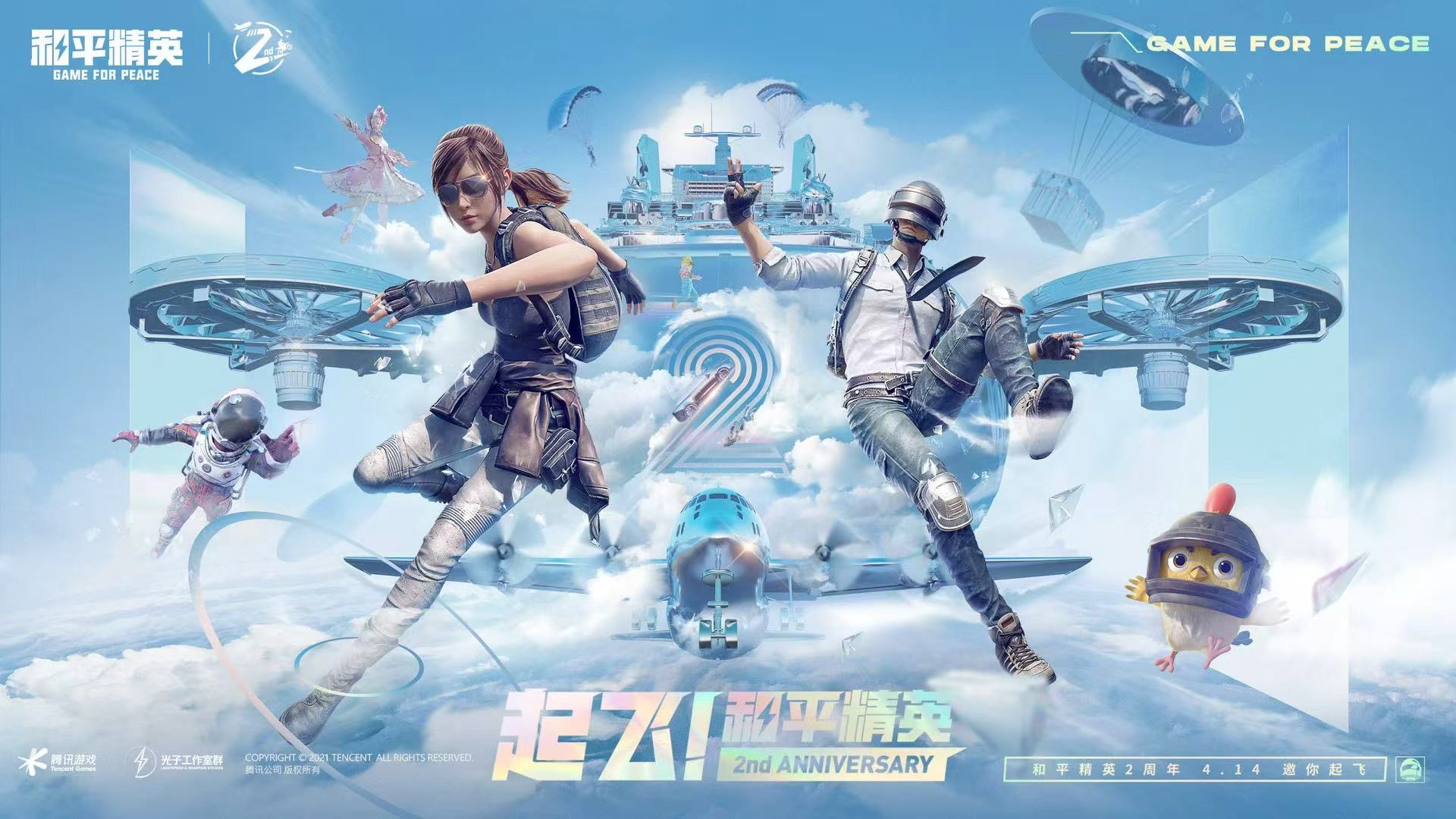 和平精英《恶魔之眼》辅助