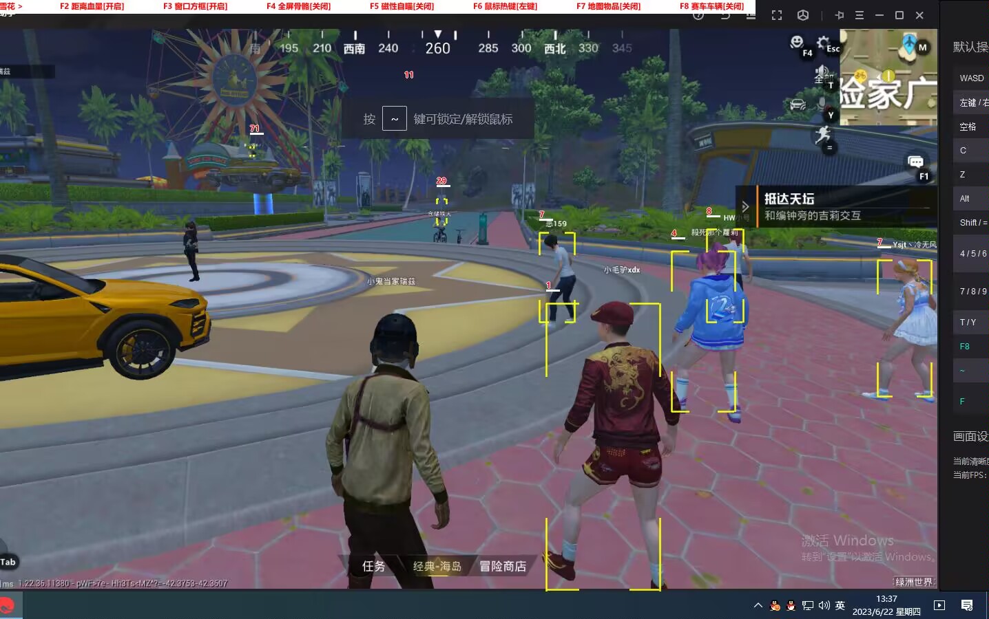 和平精英辅助【恶魔之眼】