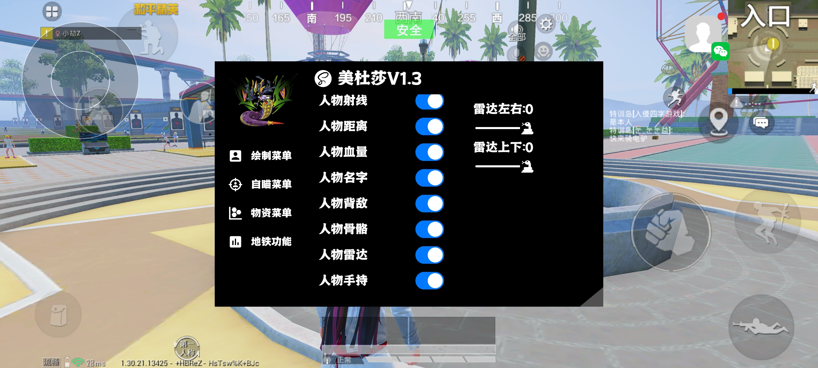 和平精英稳定外挂演示