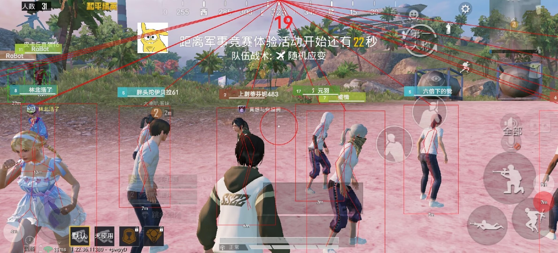 和平精英保时捷IOS免越狱免签名辅助科技